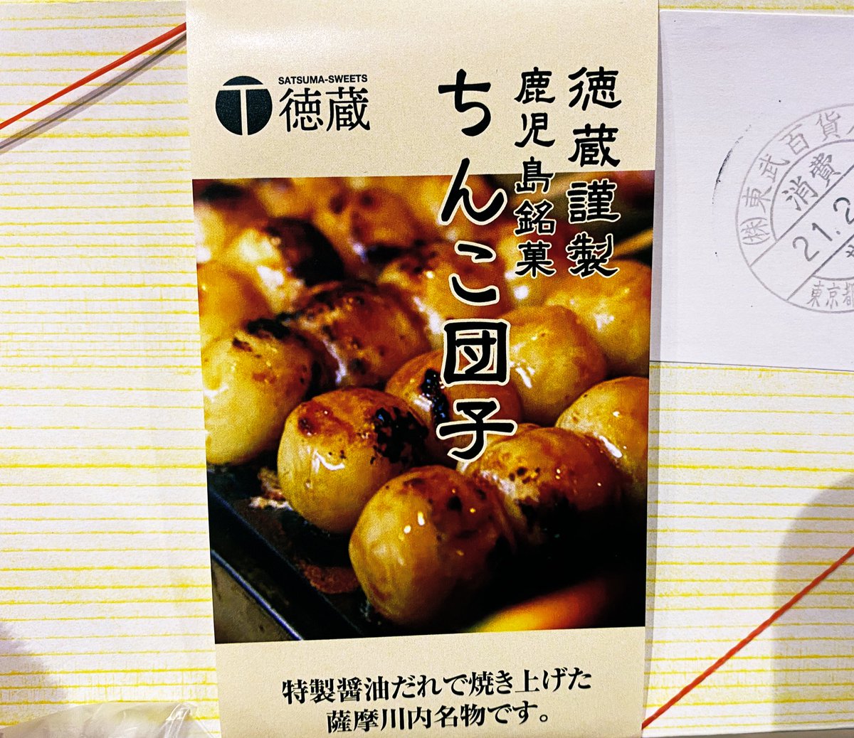 川原慶久 出先で頂いた 上新粉が じょうしんこ団子 しんこ団子 と訛って変化し 最終的にこうなったのだとか 素朴なお味でした 川原慶久 出先で頂いた 上新粉が じょうしんこ団子 しんこ団子 と訛って変化し 最終的にこうなったのだとか 素朴なお味でした