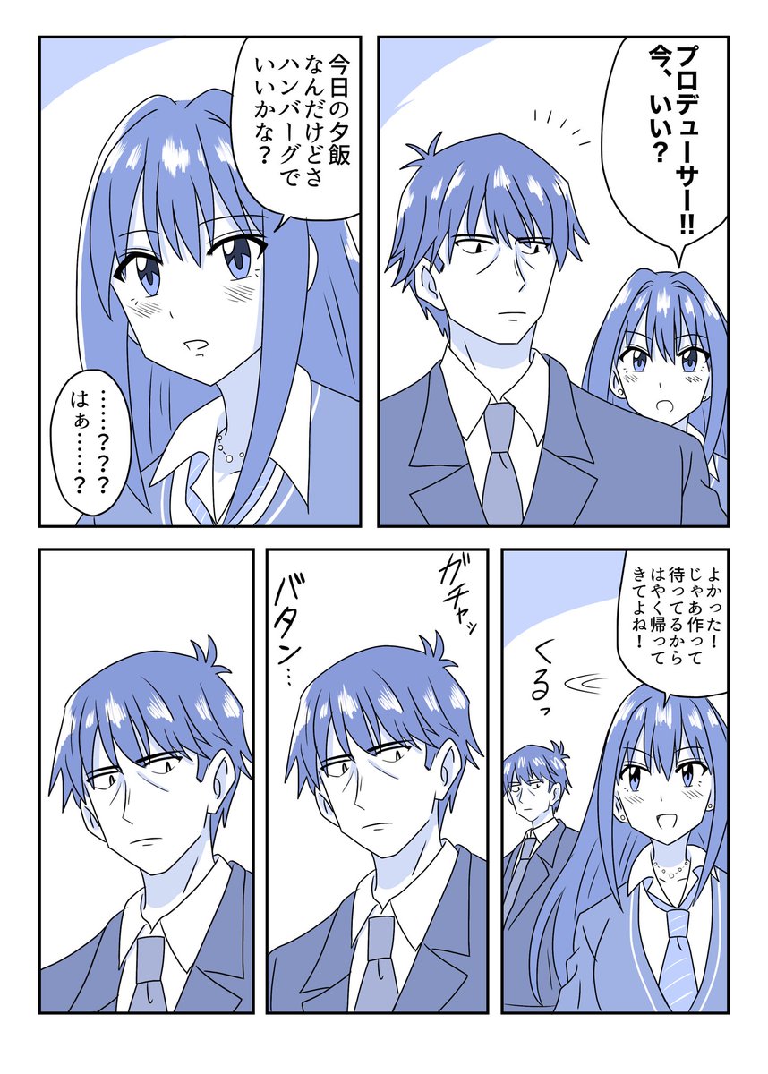 「正妻」 