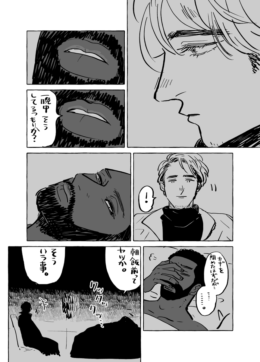 オンイベの無配漫画その②2/2 