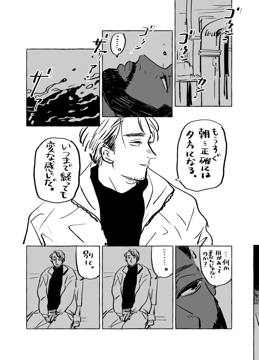 オンイベの無配漫画その②2/2 