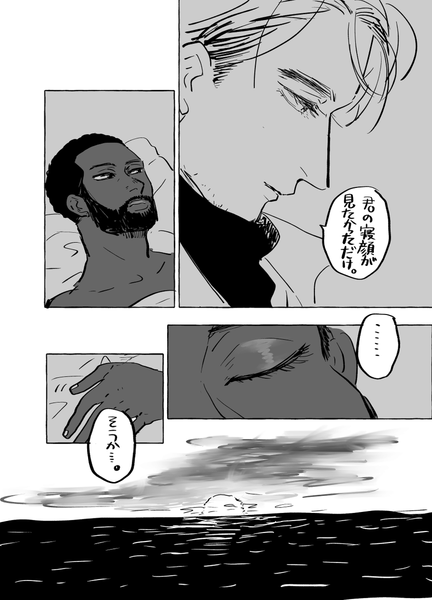 オンイベの無配漫画その②2/2 
