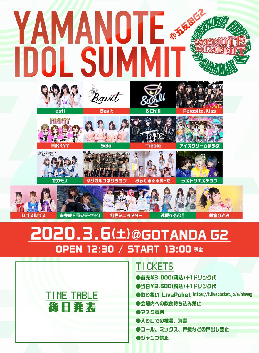 YAMANOTEIDOL's tweet photo. 3/6 『YAMANOTE IDOL SUMMIT@五反田G2』初開催情報❗️
初開催にして総勢17組出演！

先行予約は只今よりスタート！
https://t.co/EJoV9a8ej2

出演グループは当ツイートの下記リプライにて❗️
↓
続く https://t.co/G1bf7HACO1