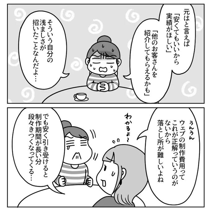 2/2 つづき 