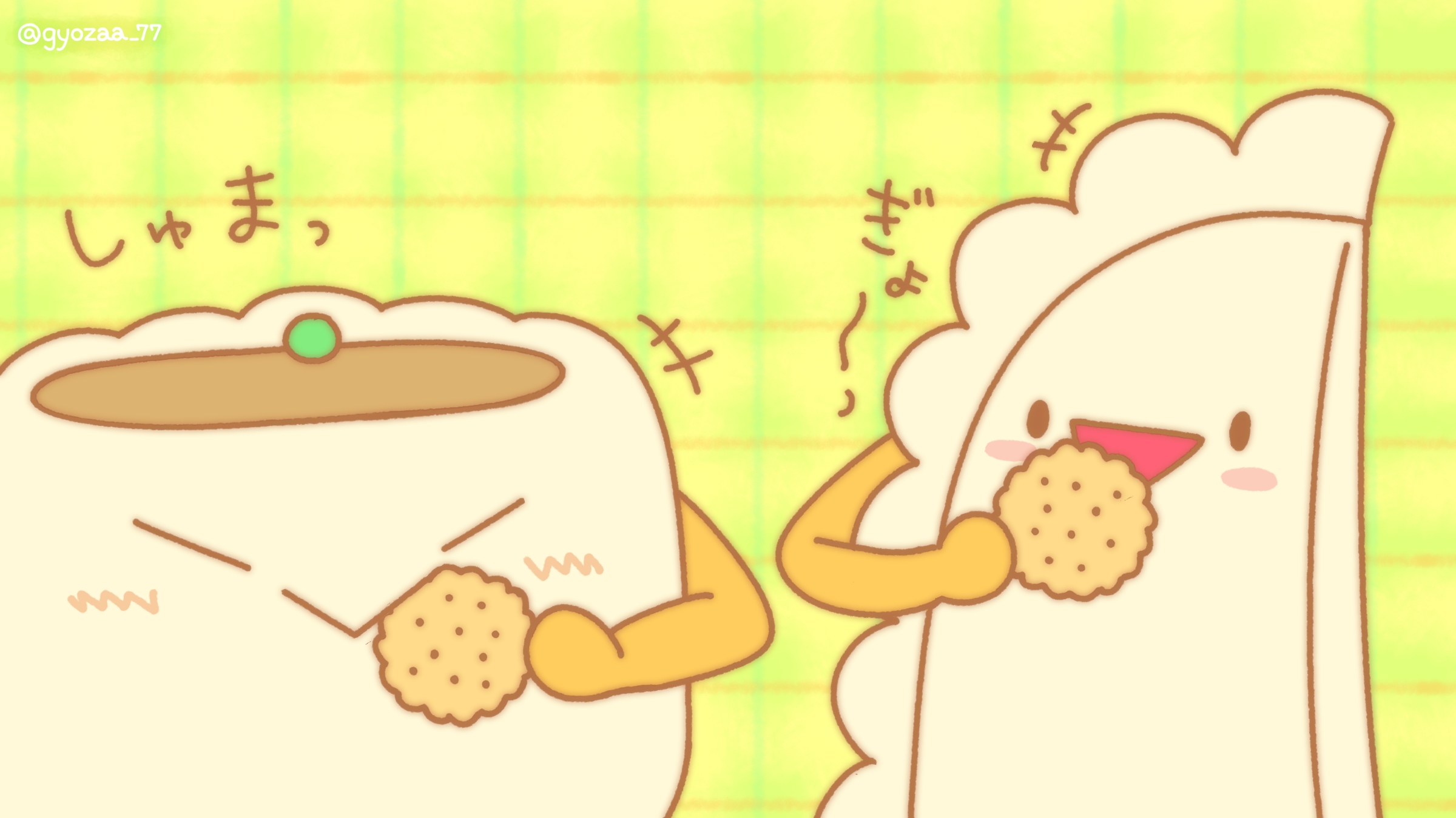 毎日おいしい ギョザー もぐもぐビスケット ポケットをたたかなくても 増えたらいいのにね ビスケットの日 ゆるいイラスト ゆるキャラ キャラクター イラスト ギョザー しゅまーい 餃子 ぎょうざ ギョーザ しゅうまい シューマイ