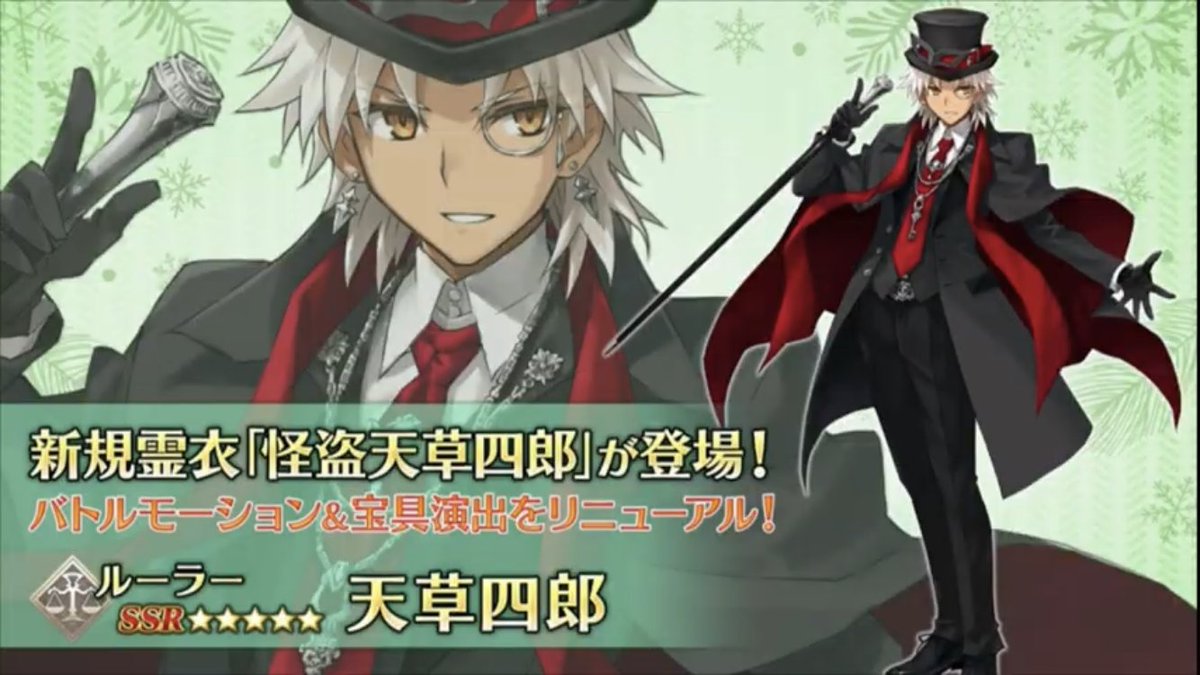 Sey Fgo Fgo Cbc Amakusa Costume