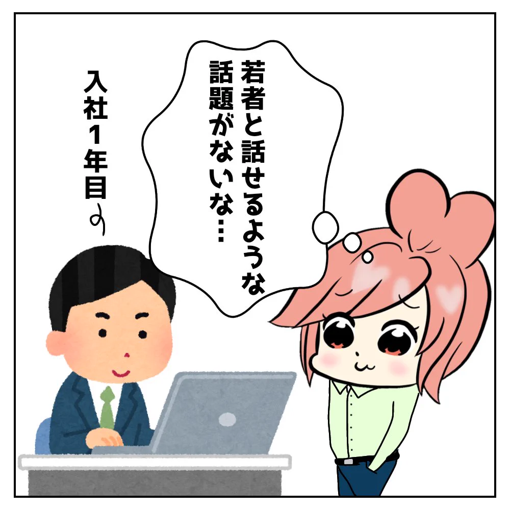 もしかしたらあるかも⁉歳取ったなぁと感じる瞬間‼