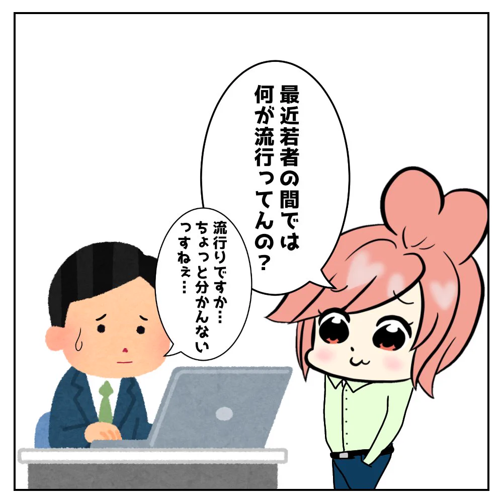 もしかしたらあるかも⁉歳取ったなぁと感じる瞬間‼