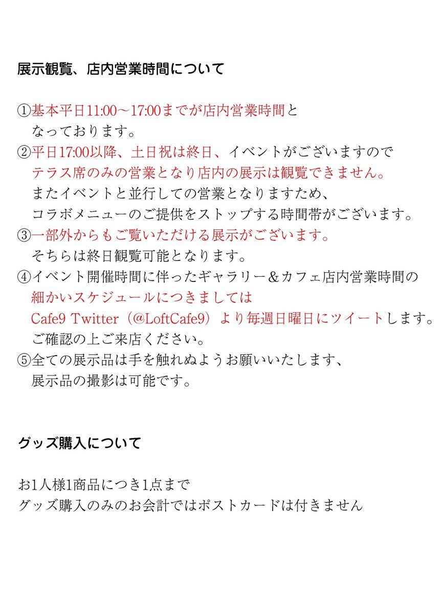 MURAI_in_LOVE's tweet photo. いよいよ明日からLOFT9 Shibuya店様にて「正気か渋谷展〜村井の恋presents〜」がはじまります。
ここでしか見られないたくさんの原画のほか、コラボメニューや特典も要チェック！
https://t.co/KBmPrZcgz7
営業時間等についても、改めてご確認ください。
#正気か渋谷展　#cafe9  #村井の恋 https://t.co/uRPM7HWVpL