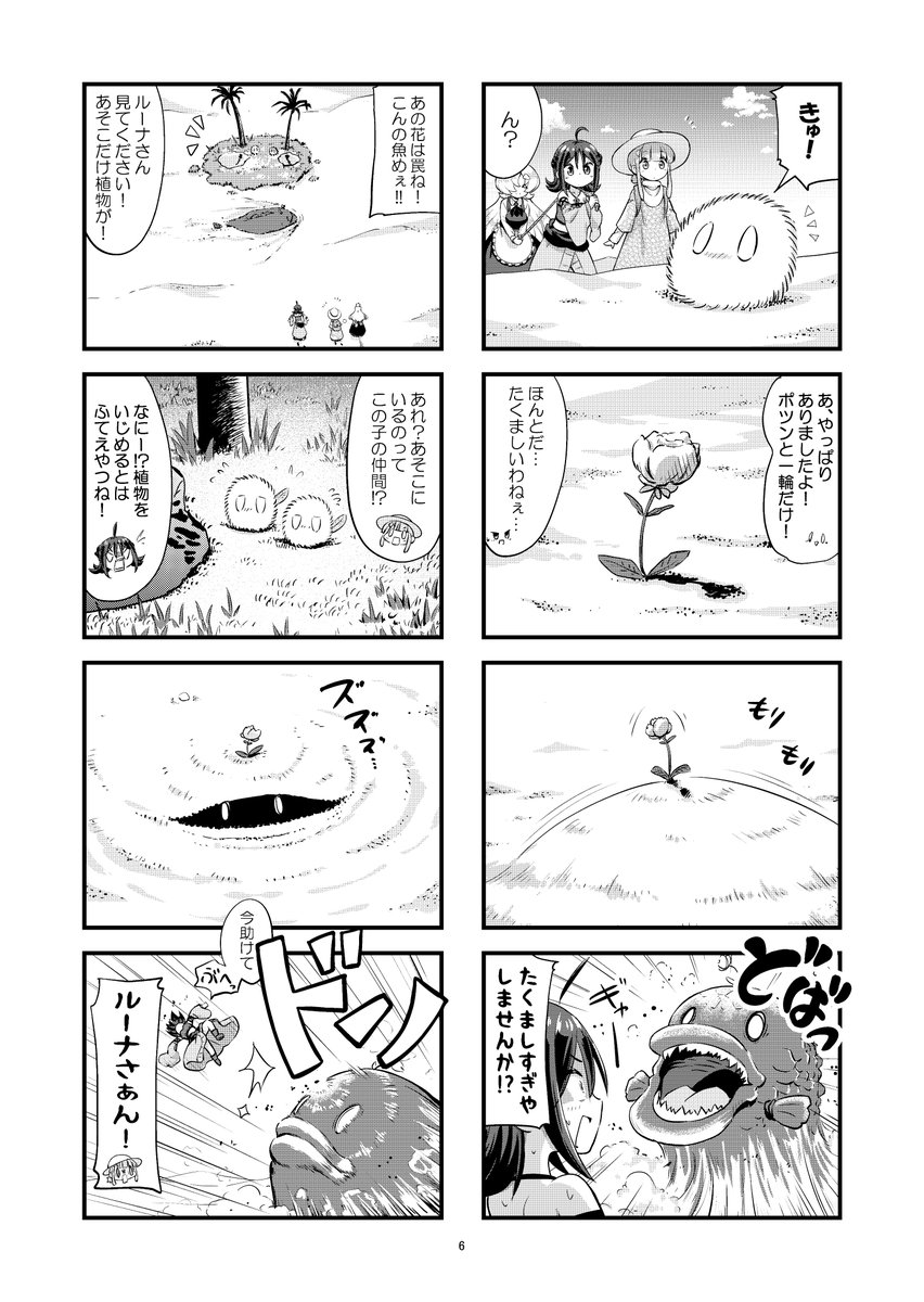 漫画「ルーナの檀ジョン生活」第8話 後半
第8話おわり。
#漫画が読めるハッシュタグ #オリジナル漫画 #創作漫画 
#ルーナの檀ジョン生活 #4コマ漫画 
