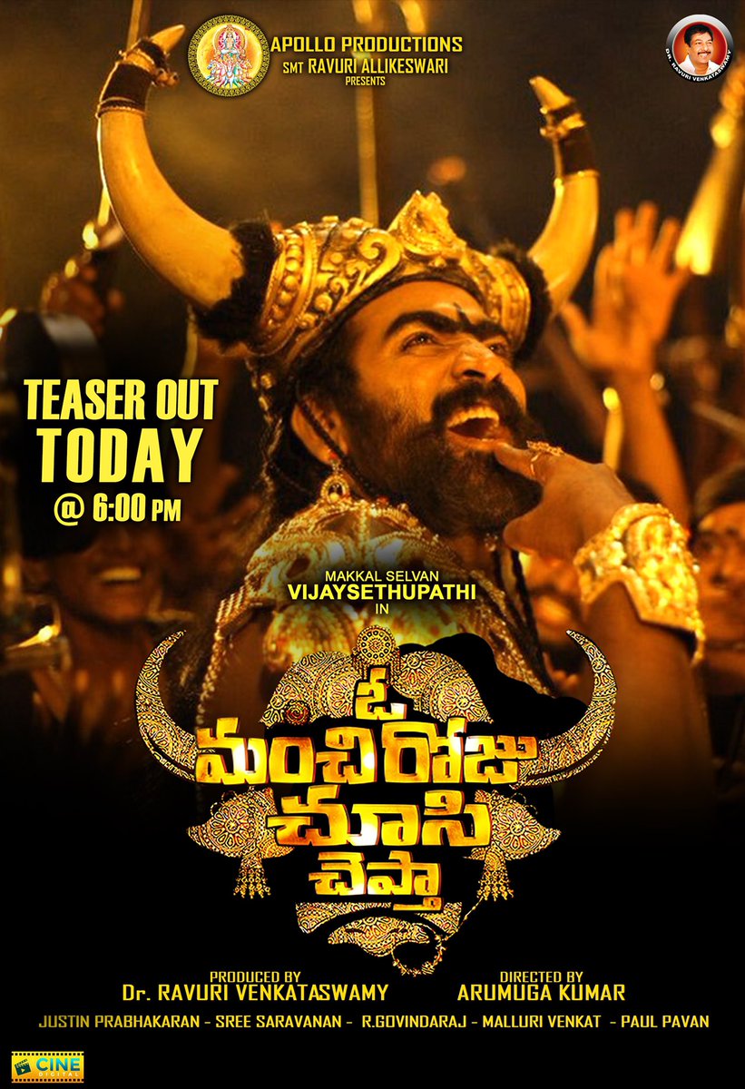 apolloproducti8's tweet photo. #OManchiRojuChusiChepta teaser will be out today at 6PM #OMRCC @VijaySethuOffl @IamNiharikaK  @ravuribalu @apolloproducti8 @CineDigital_ @paulpavan78 https://t.co/iF3WaflkZG