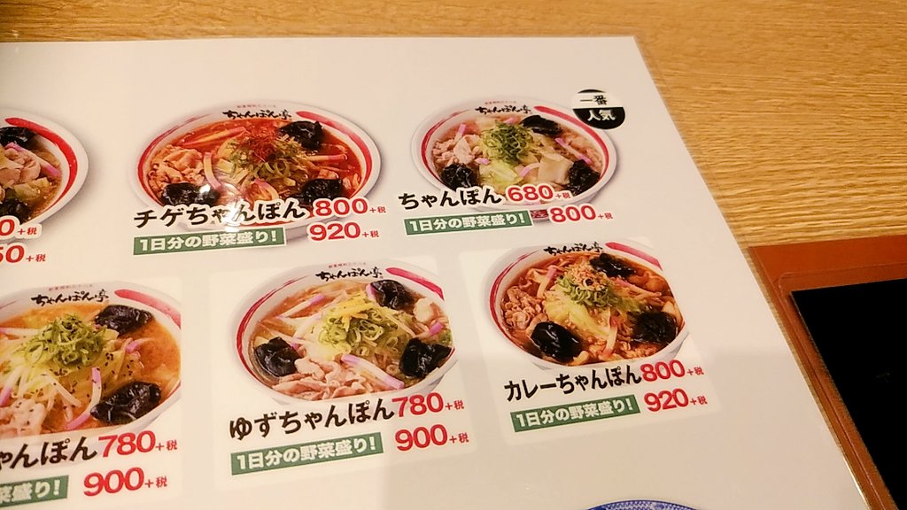 BLACK459459's tweet photo. 今日はちゃんぽん亭のちゃんぽんを食べました。
(以前にも行きました😅)
なんか、僕はやみつきになる旨さがあるんですよ😄😄
近くにお店がないのが残念ですが、美味しかったです。👍

#ちゃんぽん亭 https://t.co/lF2B5jnCVX
