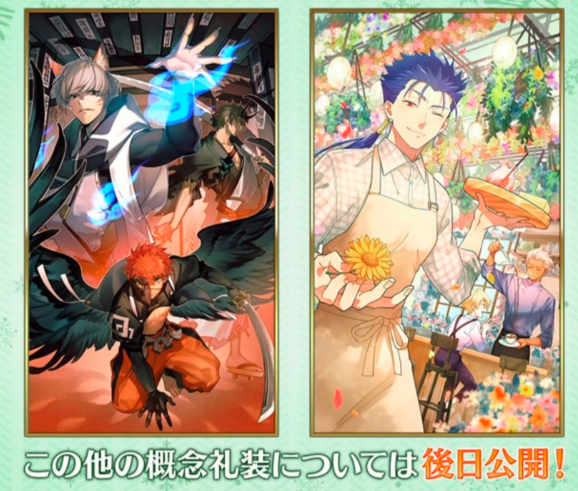 Sey Fgo Fgo Cbc Craft Essences
