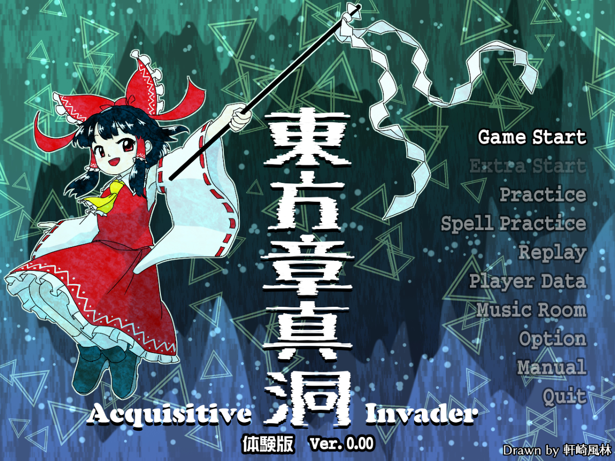 軒崎風林 A Twitter 架空の東方新作イラスト集 東方章真洞 ティーザー 東方 Zun絵風 博麗霊夢 霧雨魔理沙 T Co O2kq9ywsuo