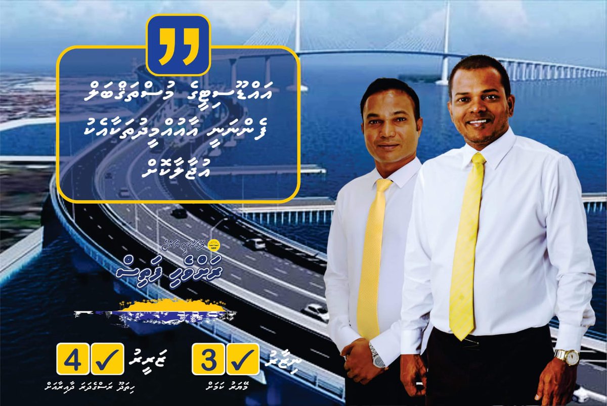 Miksan12345's tweet photo. Addu city musthagubal fennanee aa uhmeedhu thakakaaeku ujaalaakoh
Ali Nizar #candidate No 3
Zareer Hussain #candidate No 4
@DhekunuNizar
@HussainZareer14
#CitySarukaaru
#AfiringeCity
#LaamarukazeeRaajje
#LocalCouncil2021
#Kkbk https://t.co/qnuITTcDKo