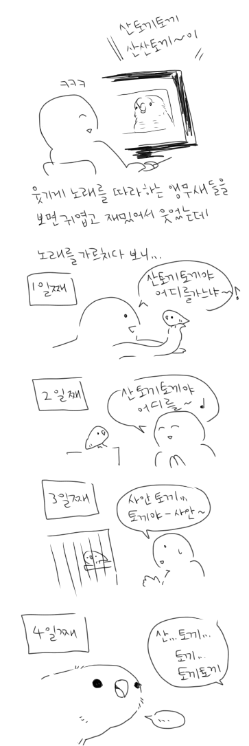 노래를 시켜본적이 처음이라서그런지 더 방법을 알수없네요ㅋㅋ 