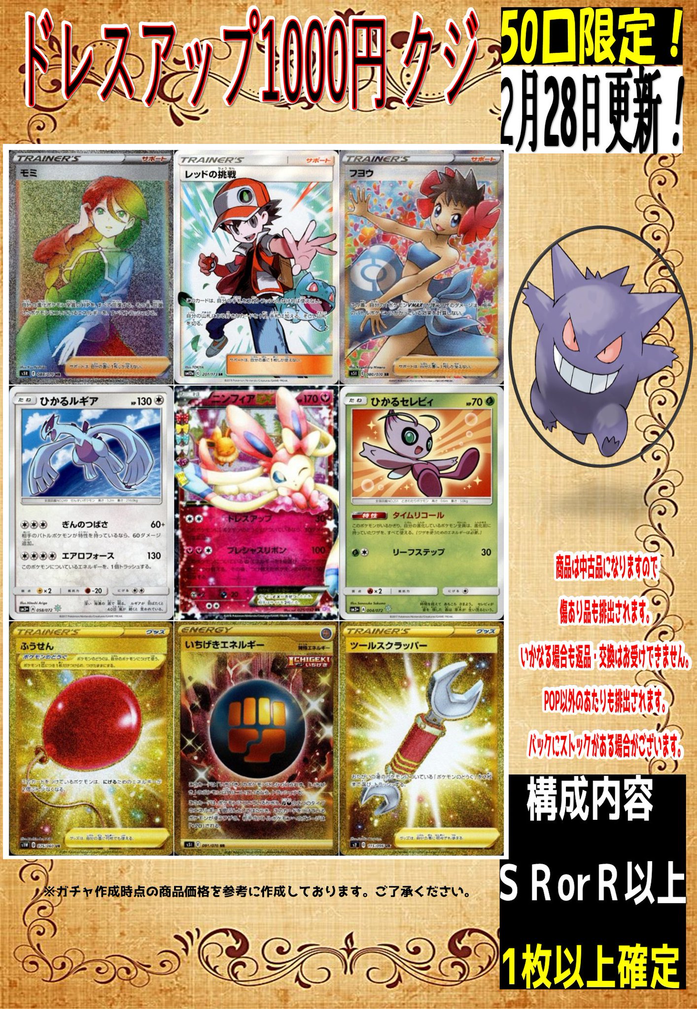 ポケモンカード専用 遊ing熊本上通り店 ポケカガチャ更新のお知らせです 今回は珍しいカードを盛りだくさん ぶち込んでみました 目玉はニンフィアex W 懐かしのキラキュンコレクションより登場です 他にもひかるシリーズなど ポケモンカード専用 遊ing熊本上通り店 ポケカガチャ更新のお知らせです 今回は珍しいカードを盛りだくさん ぶち込んでみました 目玉はニンフィアex W 懐かしのキラキュンコレクションより登場です 他にもひかるシリーズなど