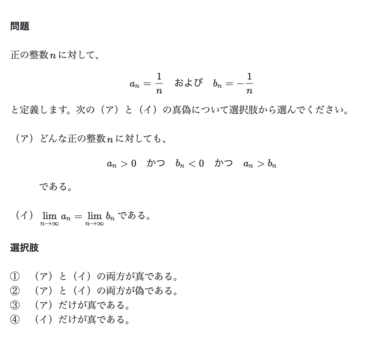 結城浩 今回の問題でいえば その極限値は0です 0よりちょっとだけプラスなんてことはありません どのような正の整数 Nに対しても1 Nはプラスで 絶対に0にはなりませんが 極限値は0です 添付画像で四角で囲った部分の値は0です T Co 結城浩 今回の問題でいえば その極限値は0です 0よりちょっとだけプラスなんてことはありません どのような正の整数 Nに対しても1 Nはプラスで 絶対に0にはなりませんが 極限値は0です 添付画像で四角で囲った部分の値は0です T Co
