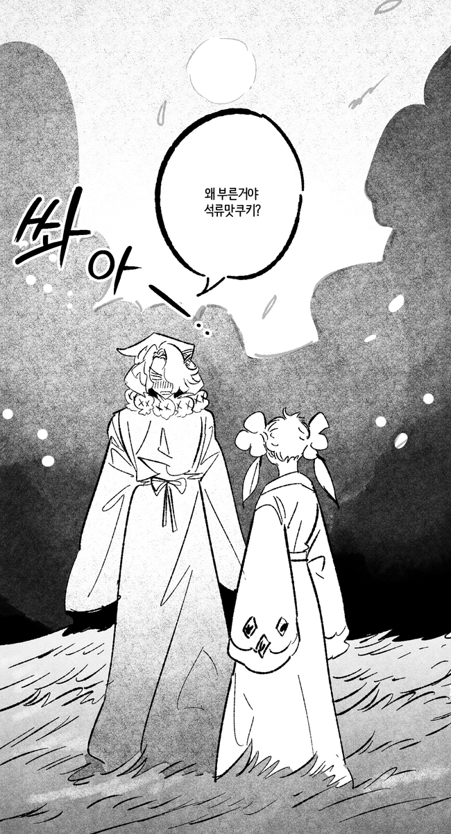 삼각관계 테이스티 ? 