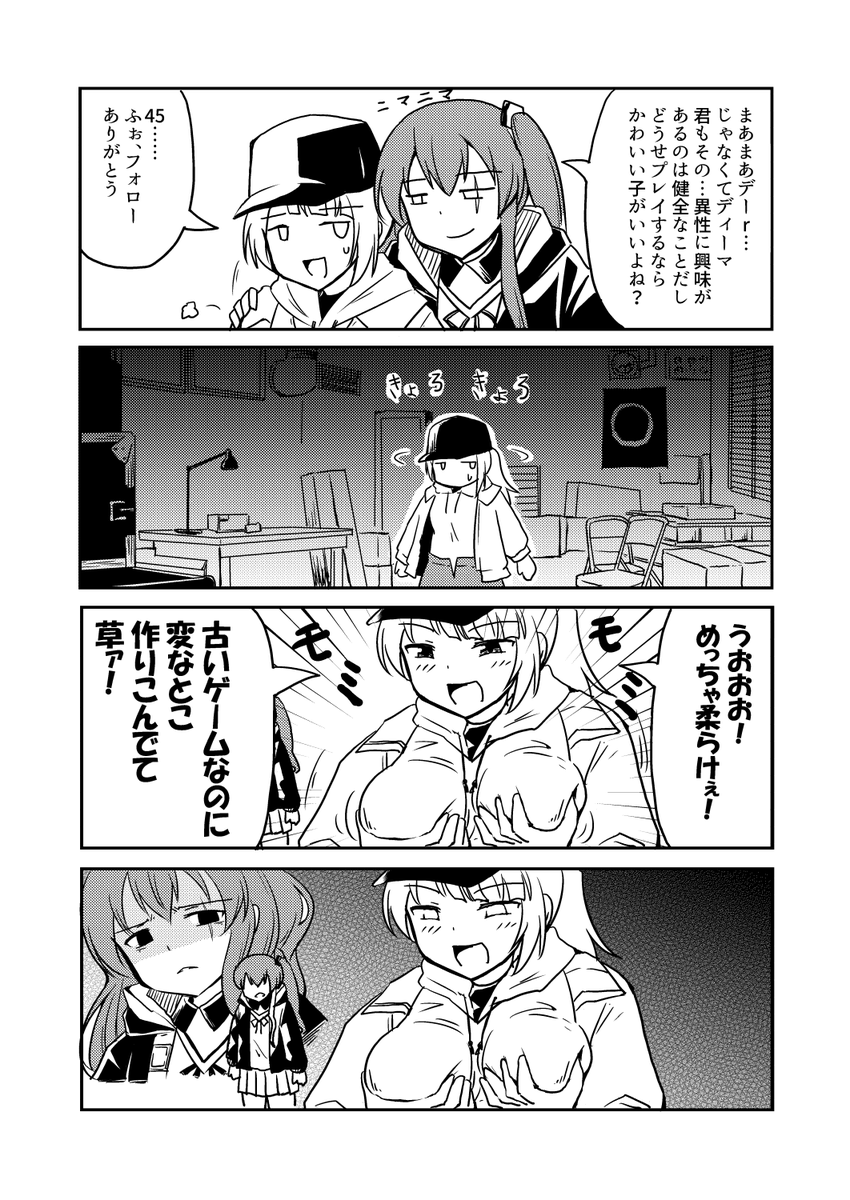 ※ディビジョンコラボネタバレ注意!
ディーマくん  #ドルフロ 