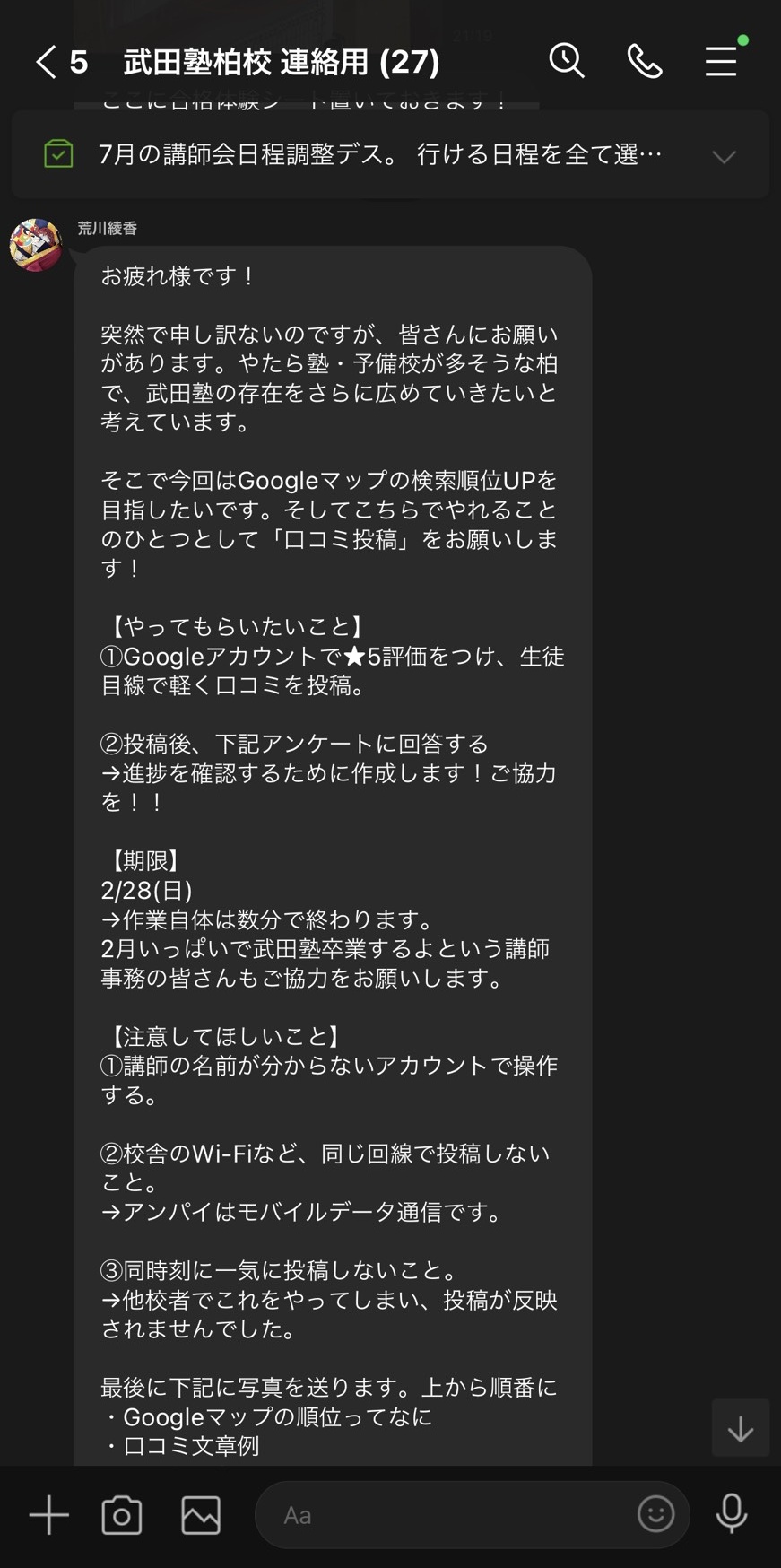 滝沢ガレソ On Twitter 悲報 大手予備校 武田塾 さん 内部講師にサクラ行為を依頼してしまう Takeda Juku Https T Co 3yycdjdetd Twitter