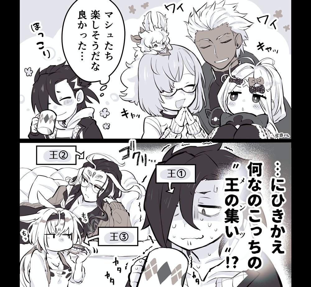 冬キャラバンで朕とカイニスに絡まれるマンド君の漫画 