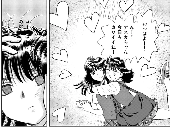 ?アスカちゃんカワイイね♪
  (イチャこらイチャこら❤️)

?‍?地球ではフツウなのか?

?????アスカちゃあ～～～ん❤️

?‍?やっぱフツウじゃねー!

https://t.co/DfClq3Yvwv 