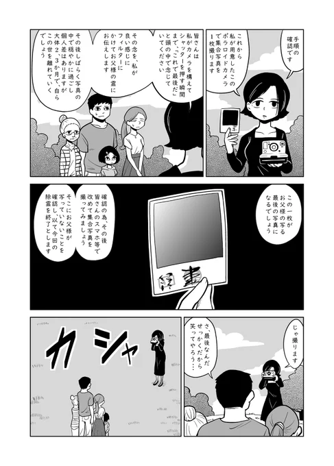 2/2
おしまい 