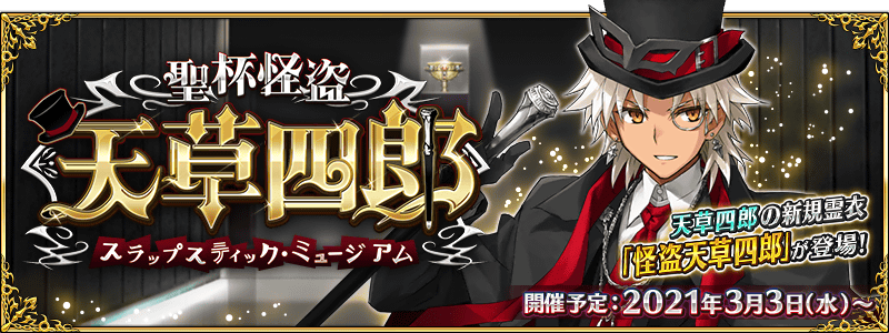 グラタン 天草四郎が怪盗 怪盗といえば探偵 名探偵コ ン Apoの年代的に四郎が知っててもおかしくない 鈴木財閥 天草で鈴木といえば 重成 まさか Fgo T Co Z3evi0ngmk Twitter