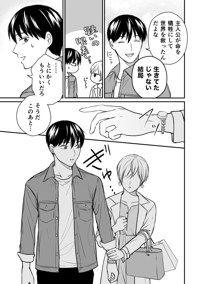 【創作漫画】三ヶ月前に別れた先輩後輩の話(再掲)
元カノと映画館に行ったところ… 