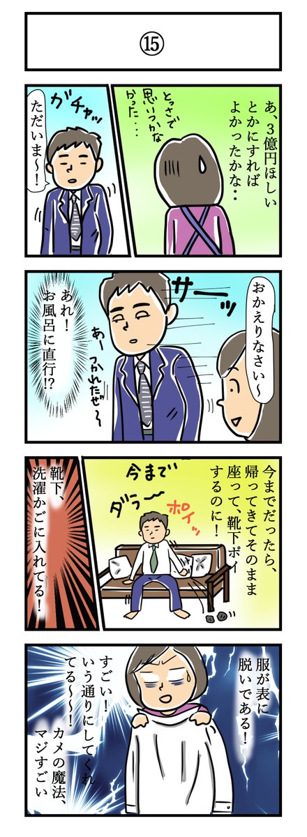 よこいゆみこ 夢の新婚生活 15 あれれ 旦那嫌い 旦那にイライラ 結婚生活 結婚生活の悩み 夫 夫婦 夫婦喧嘩 結婚 4コマ 漫画が読めるハッシュタグ コミックエッセイ 漫画 よこいゆみこ 夢の新婚生活 15 あれれ 旦那嫌い 旦那にイライラ 結婚生活 結婚生活の悩み 夫 夫婦 夫婦喧嘩 結婚 4コマ 漫画が読めるハッシュタグ コミックエッセイ 漫画