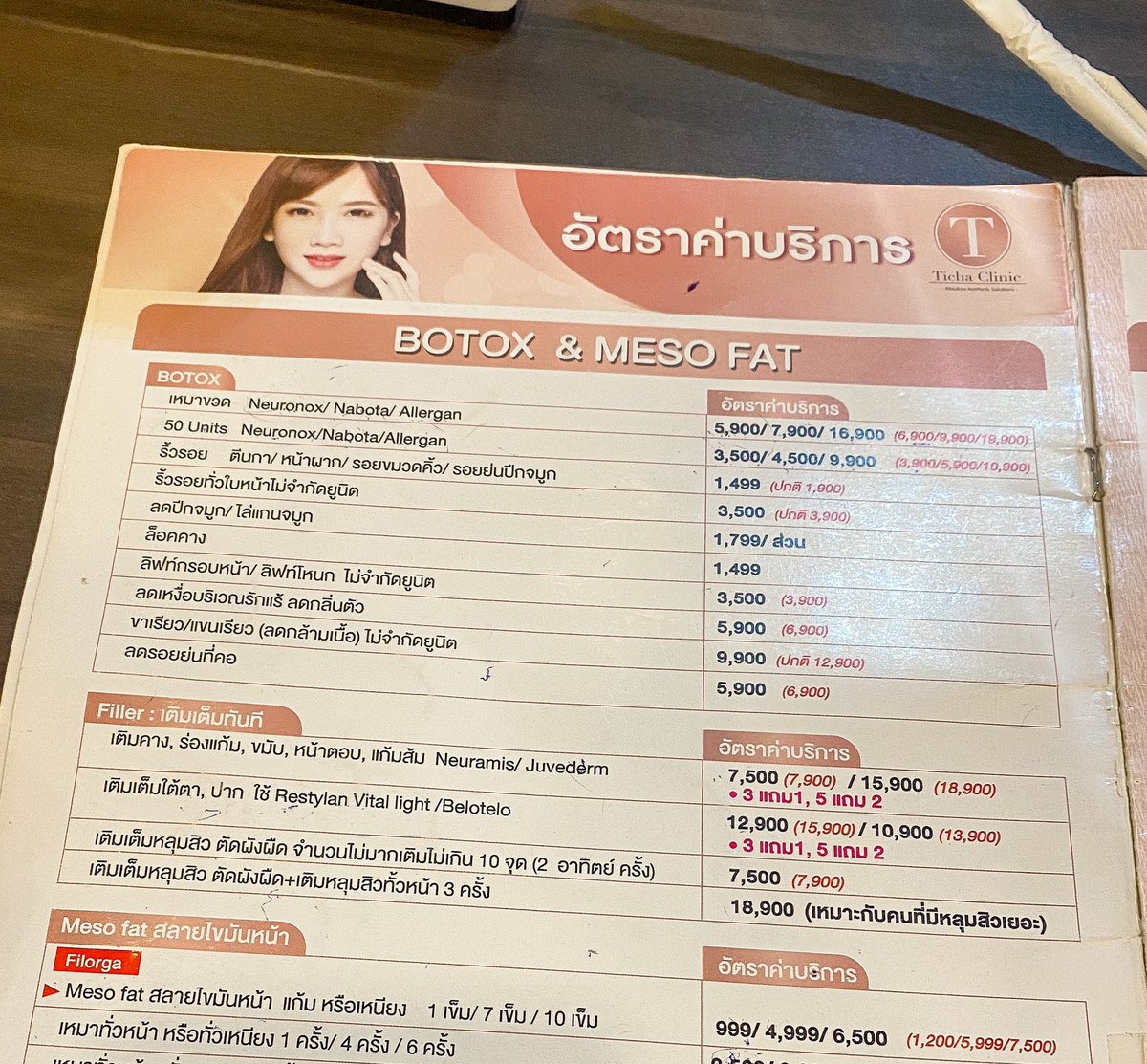 Nananblogblog's tweet photo. สุดประทับใจกับการฉีดโบท็อกครั้งเเรก เมื่อวานก่อนเพิ่งไปที่ Ticha Clinic ตรงลาดพร้าวซอย 3 มา นี่ว่าคนกลัวเข็มก็ฉีดได้ เข็มมันจิ๋วมาก ราคาคือดี ชอบความสะอาดสะอ้านของคลินิค นี่นั่งรอคุณหมอเพราะมีหลายคิวก็มีขนมมีน้ำมาให้ทานตลอด ใครที่อยากลองที่นี่คือเเนะนำ #รีวิวคลีนิค #HowtoPerfect https://t.co/6ndQLYXfqU