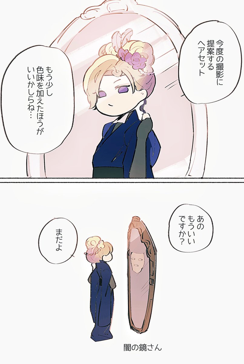 ヴィ様とバブチャンと髪型 
