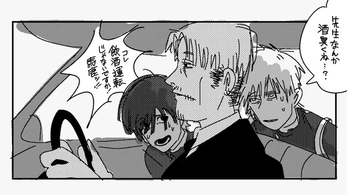 第二部では学校まで送ってくれる岸辺センセ 