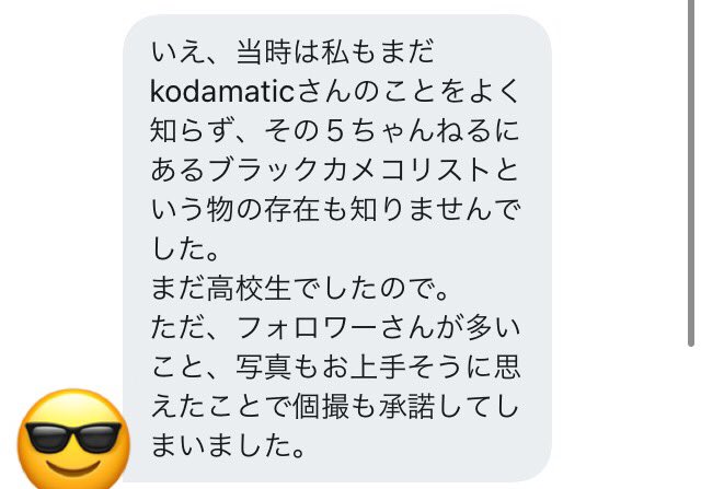 ブラックカメコバスター Qumatasoura Twitter