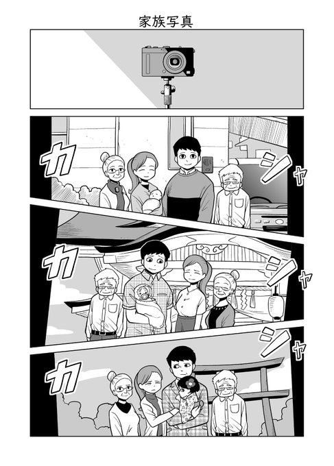 写真に幽霊が写りこんでしまう家族のお話です
1/2
#漫画が読めるハッシュタグ 