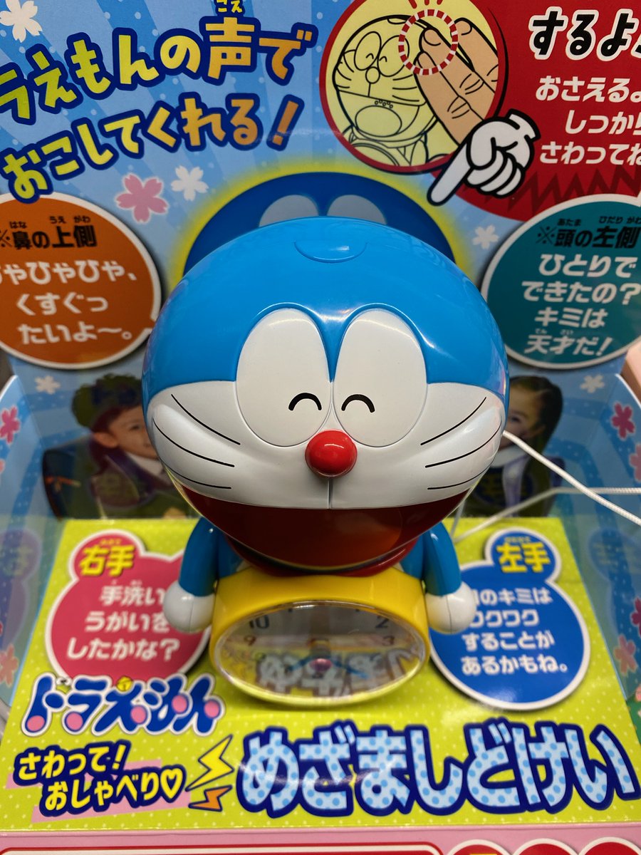 ট ইট র 八重洲ブックセンター 上永谷店 毎年恒例 小学一年生 4月号は超ボリューム 今回の付録はめざまし時計ですよ ドラえもんがおしゃべりしてくれる時計となってます さらに4月発売予定の5 6月合併号はプログラミングタケコプターということ ট ইট র 八重洲ブックセンター 上永谷店 毎年恒例 小学一年生 4月号は超ボリューム 今回の付録はめざまし時計ですよ ドラえもんがおしゃべりしてくれる時計となってます さらに4月発売予定の5 6月合併号はプログラミングタケコプターということ