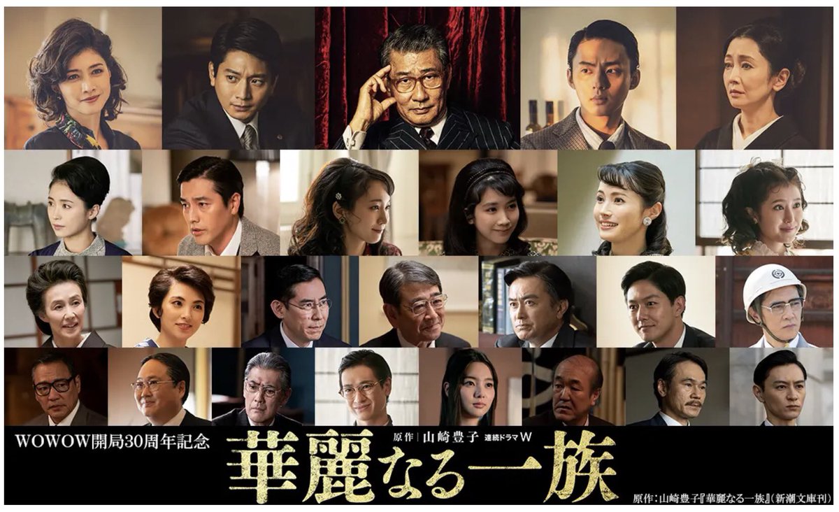 華麗なる一族 向井理 最新情報まとめ みんなの評価 レビューが見れる ナウティスモーション 4ページ目