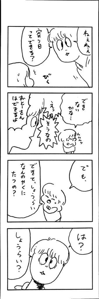 νこどもまんが 357 