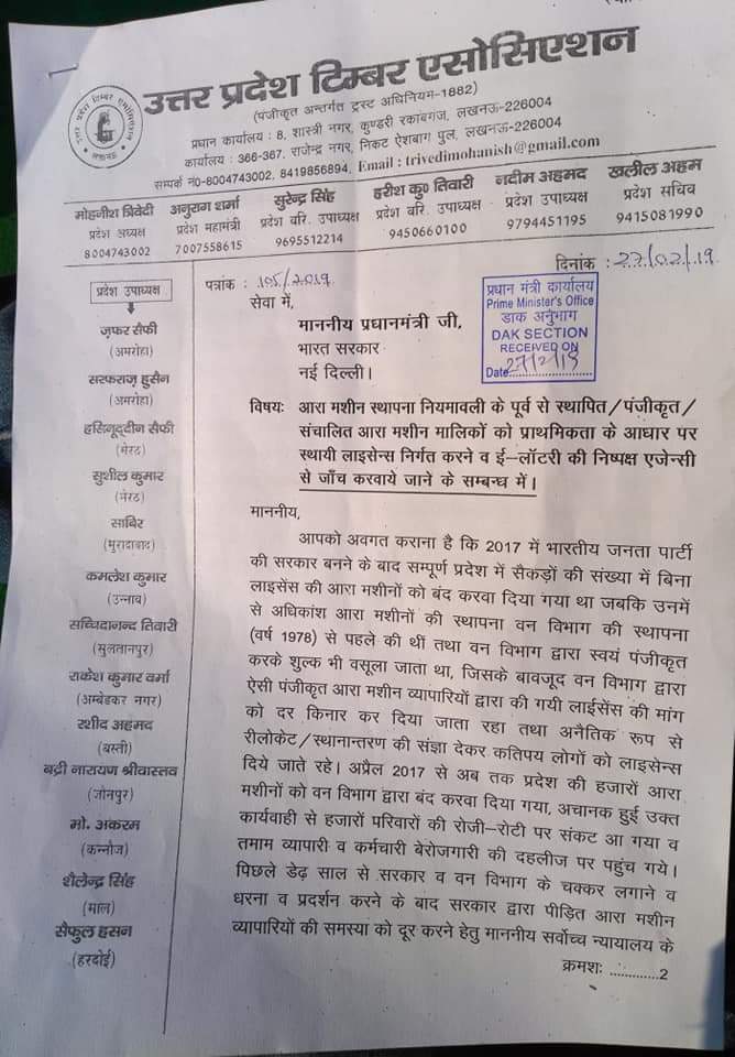 TrivediMohanish's tweet photo. उत्तर प्रदेश टिम्बर एसोसिएशन
#मन_का_दर्द - संघर्ष के 4 साल
#27Feb2018- जीपीओ पर धरना
#27feb2019 - जंतर मंतर पर प्रदेशव्यापी प्रदर्शन
#27Feb2020 एन जी टी जीत पर प्रदेशव्यापी बैठक
@PMOIndia
@PMOIndia
@myogiadityanath
@CMOfficeUP
@yadavakhilesh
@priyankagandhi
@sakshijoshii https://t.co/a00x3YkRDQ