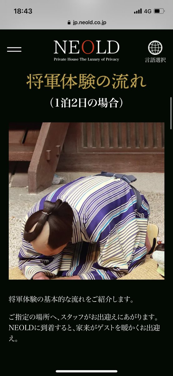 確実におもろい 奈良にある体験型施設で 一泊二日将軍体験 ができるらしい ただしお値段は Togetter 確実におもろい 奈良にある体験型施設で 一泊二日将軍体験 ができるらしい ただしお値段は Togetter