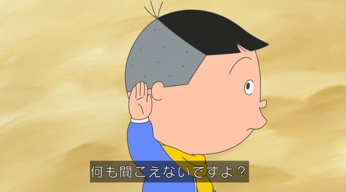 タラちゃん今日は煽り力高いな。 #サザエさん #sazaesan