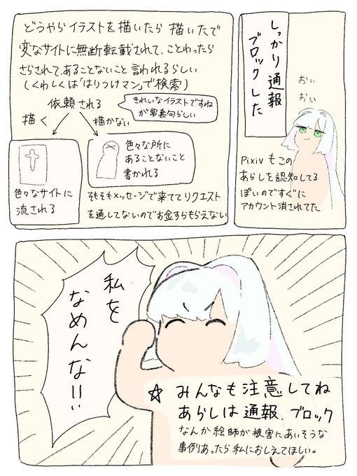 無差別ｲﾗﾘｸに注意 特撮あいこうか 磔マン していたら光栄です S Recent Tweets 5 Whotwi Graphical Twitter Analysis