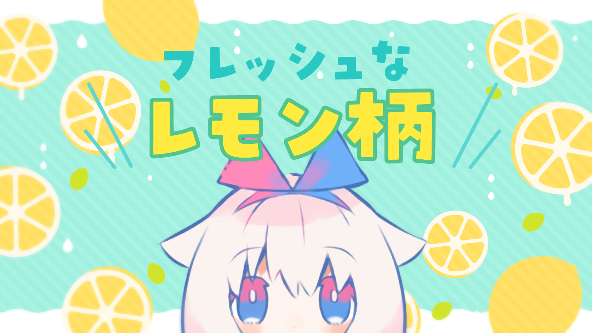 Okumono 配信背景フリー素材 New フレッシュなレモン柄 3種 T Co Wtvvtgxvnq 爽やかかわいいレモンの輪切りなデザイン素材です 明るく元気な画面になります サムネイルやイラストの背景などにどうぞ Okumono フリー素材 T Okumono 配信背景フリー素材 New フレッシュなレモン柄 3種 T Co Wtvvtgxvnq 爽やかかわいいレモンの輪切りなデザイン素材です 明るく元気な画面になります サムネイルやイラストの背景などにどうぞ Okumono フリー素材 T
