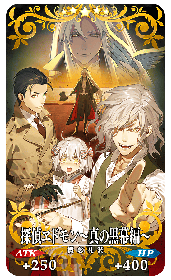 Sey Fgo Fgo Cbc Lore