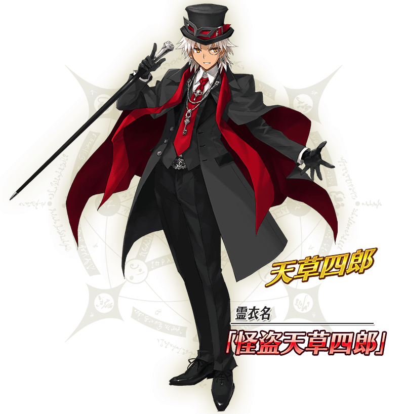 Sey Fgo Fgo Cbc Lore