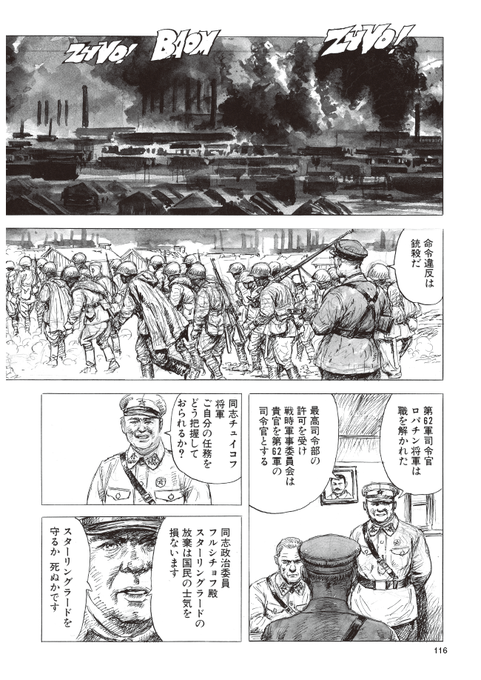小林源文 Sakamachi21kn さんの漫画 86作目 ツイコミ 仮 小林源文 Sakamachi21kn さんの漫画 86作目 ツイコミ 仮