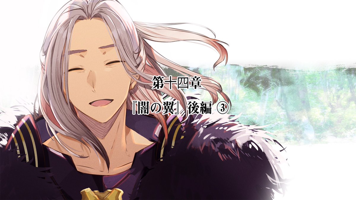 黒白のアヴェスター 第十四章 闇の翼 後編 みんなの感想 Togetter 黒白のアヴェスター 第十四章 闇の翼 後編 みんなの感想 Togetter