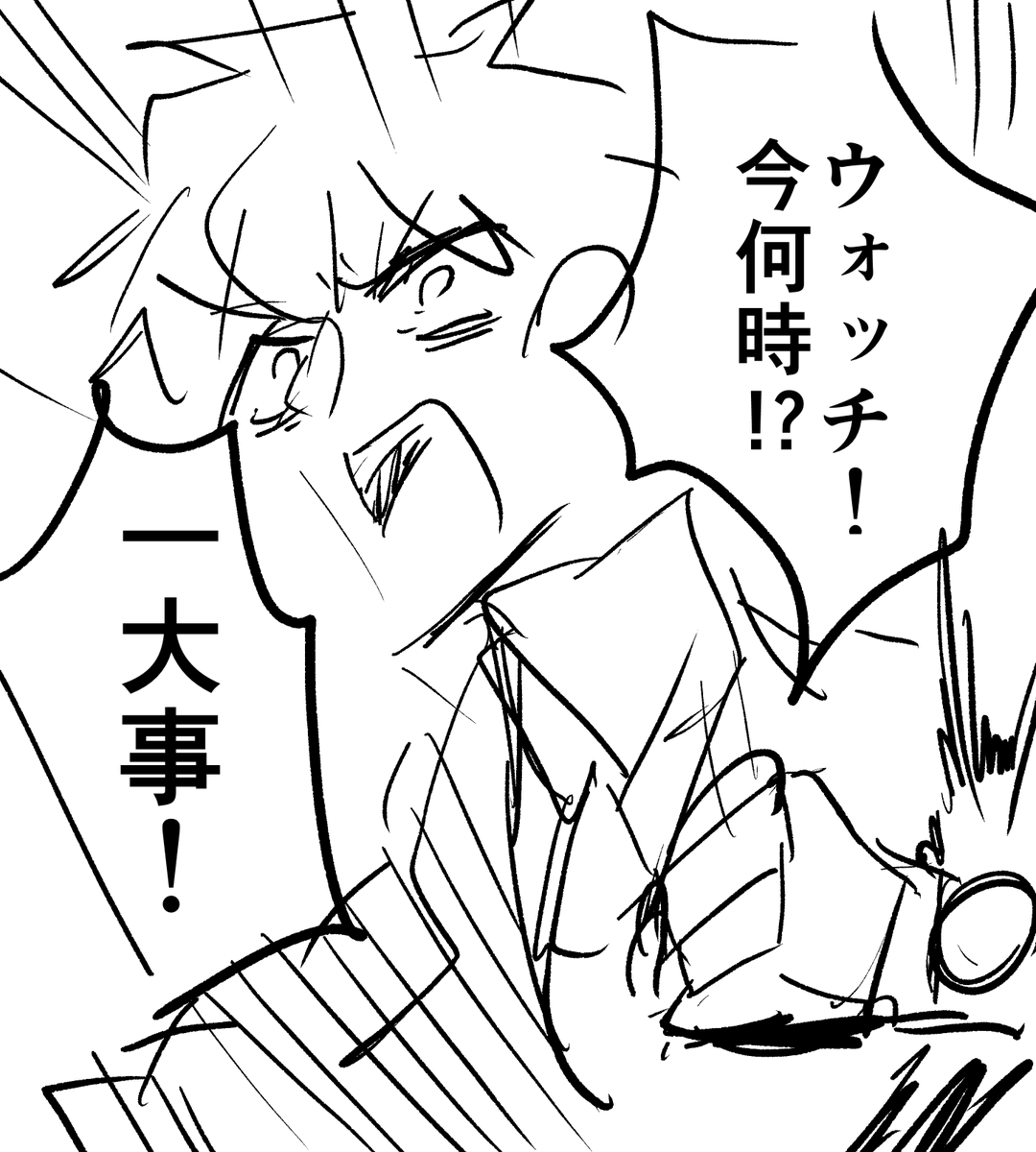 パニック 