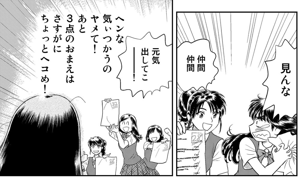 ?テスト31点!
???仲間仲間(32点・28点・3点)
?3点のお前は、さすがにちょっと凹め!
https://t.co/DfClq3GUEX