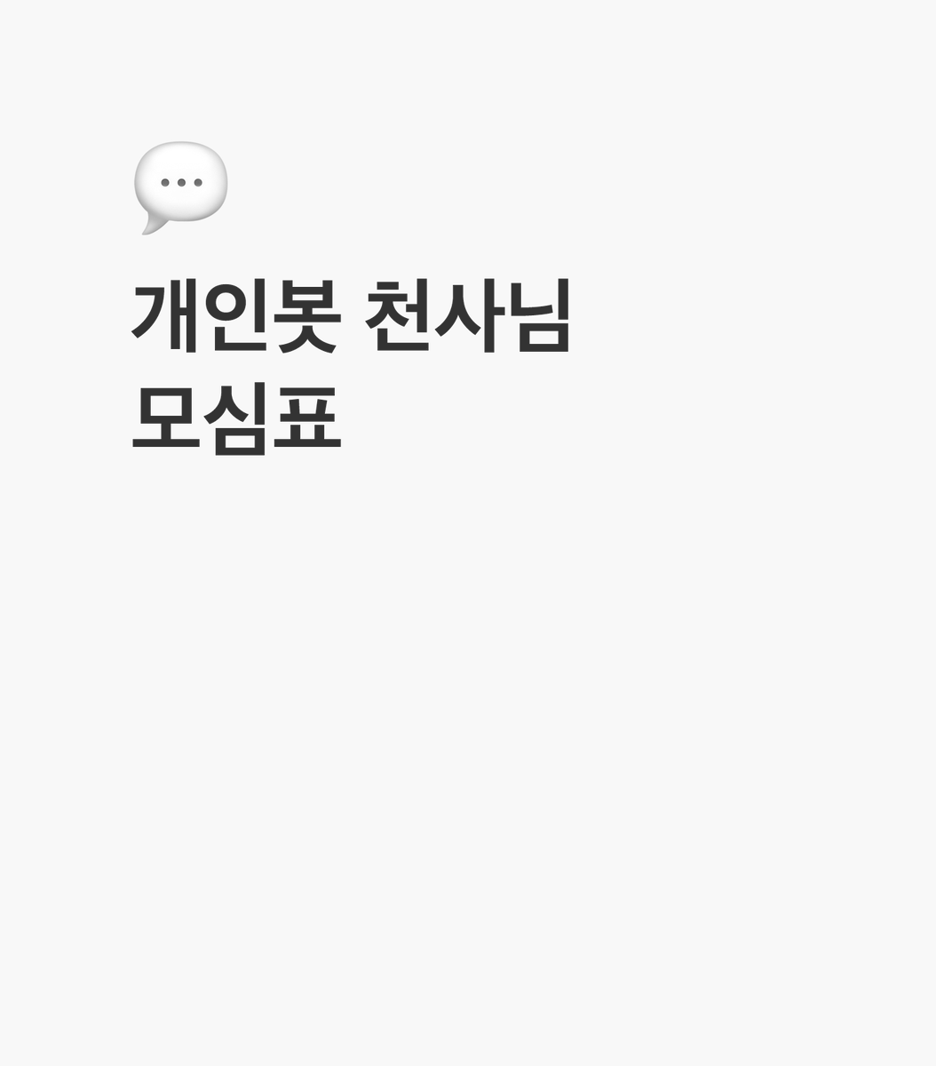 madebylover's tweet photo. 개인봇 갠봇 천사님 모심표 시트 표 

⬇ 고화질 이미지 링크

천사님을 모십니다 :
https://t.co/ucTox8D4C6

천사님 알려주세요 :
https://t.co/uppk8HottN https://t.co/e6FnxJHzYI